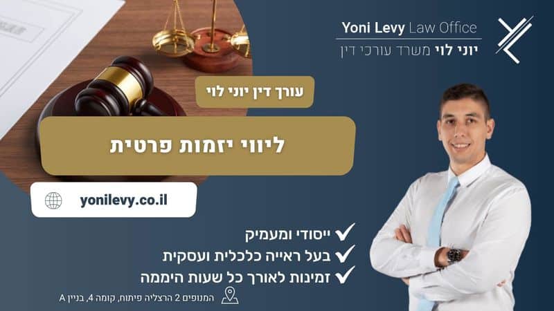 ליווי-יזמות-פרטית